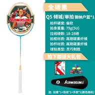 Kawasaki 2025 Badminton Racket All Carbon Single Professional Ultra Light Blue And White Porcelain Q