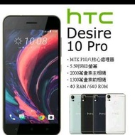 HTC Desire 10 pro 4+64G (空機)全新未拆封原廠公司貨 ONE U11 A9 M10 M9+ X9