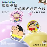 Crayon Shin-Chan Magnetic Rotating Airbag Holder Rotatable Mobile Phone Lazy Decompression Stand Dum