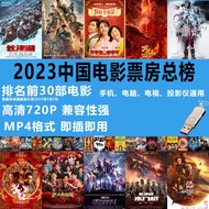 Movie U Disk 2023 2023 High Ticket Room Whole Ticket High Score Popular Sci-Fi Action Movie Video mp