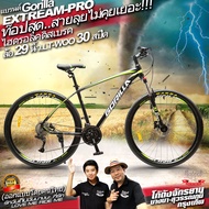 รุ่นใหม่GEN2.จักรยานเสือภูเขาเฟรมอัลลอยซ่อนสาย 30 Speed Gorilla ExtremePRO ดิสเบรคไฮดรอลิค  ขนาดล้อ 27.5 นิ้วและ 29 นิ้วขอบล้ออัลลอย 2 ชั้น Nateebbike ล้อ27.5ไซด์15นิ้วดำด้านเขียวส้มซันควิก One