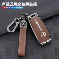 Mercedes-BENZ Alloy Key Case Male Suitable for C-Class E-Class A-Class E300L GLC220 C300 E200 BENZ S