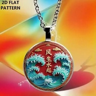 Wave Fengsheng Water Keychain Pendant Necklace Entrepreneurship Prosperity Money Career Car Portable