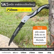 เลื่อยตัดไม้พับ เลื่อยไม้ สินค้าได้มาตฐานคุณภาพดี เลื่อยกิ่งไม้ พับได้ เลื่อยพับ ตัดกิ่งไม้ ทนทานแข็