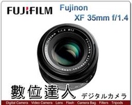 補貨【數位達人】平輸 富士 FUJIFILM Fuji XF 35mm F1.4 R 大光圈定焦鏡