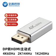 New Product Displayport Turn hdmi4K60HZ Active DP Turn HDMI Adapter dp to hdmi Head
