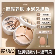 TFIT three-color concealer to cover spots, pores, acne marks and dark circles 现货✨三色遮瑕盘✨遮瑕膏