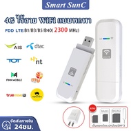 ☛Pocket WiFi  NT 4G Mobile WIFI SIM ROUTER LTE 2300Mhz B40 Wifi Router Pocket WiFi แอร์การ์ด โมบายไว