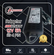 Adaptor 12V 5A หัว 4PIN อเดปเตอร์ สำหรับเครื่องบันทึก HIKVISION หัว 4PIN รับประกัน 1ปี ปลั๊กอแดปเตอร