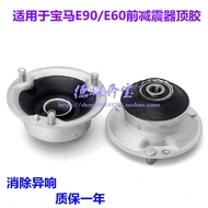 Suitable for BMW 3 Series E90 Front Machine Top Adhesion 318i Shock Absorber 320i Damper 325i Tower 