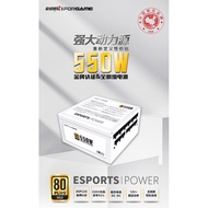 ForGame 550W GX550 80 Plus Gold Power Supply (PSU)