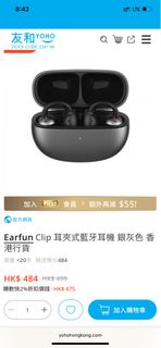 Earfun Clip 耳夾式藍牙耳機 銀灰色