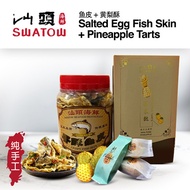 [Swatow Restaurant] Salted Egg Fish Skin (250g) + Pineapple Tart (8pcs)