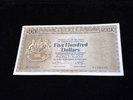 1975年500元香港上海匯豐銀行老鼠斑（R756100)