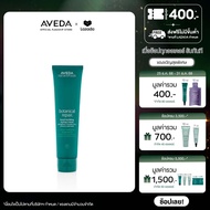 AVEDA botanical repair™ ครีมจัดแต่งทรงผม เสริมพันธะเส้นผมแข็งแรง ลดอาการชี้ฟู bond-building styling 