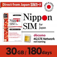 Nippon SIM - 原裝日本進口 docomo 180日 30GB上網卡 4G LTE 電話卡 數據卡 SIM 卡ジョウ