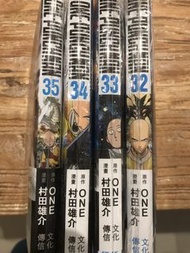 一拳超人漫畫 第32-35卷