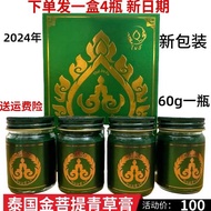 Thailand Golden Bodhi Pure Thai Wentai Golden Buddha Herb Ointment Anti-mosquito Insect, refreshing