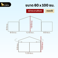 บอร์ดโครงงาน กระดานนิเทศ กระดานจัดนิทรรศการ Gold Lion ผ้าสักหลาด แบบ 3 พับ มีจั่ว กรอบไม้