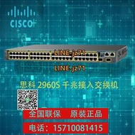 【詢價】Cisco/思科 WS-C2960S-24/48TS/TD/PS/PD/LPS/FPS/LPD/千兆交換機