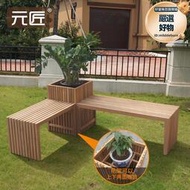 戶外庭院桌椅組合實木長條凳室外防腐柚木休閒長凳花箱組合可定製