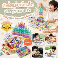 Magnetic Tiles Learning Toy Set Magnetic Puzzle Magnetic Tiles