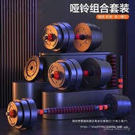 Set Two-in-One Bell Weight Pack Adjustable Kettle Dumbbell Fitness Glue Detachable Adjustable Dumbbe