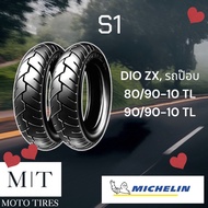 #โปรคู่# Michelin S1 ยางนอกมิชลิน เอส1 ขอบ 10” สำหรับรถป๊อบ