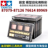 Model Net Tamiya Aging Pastel Set with Sponge Brush 87079-87127 76614 89969