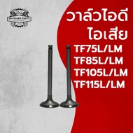 Intake Valve Exhaust Model TF75 TF85 TF105 TF115 L/LM Spare Parts For Walking Tractors Y A N M R