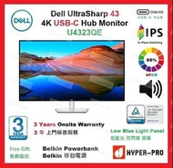 Dell - UltraSharp U4323QE (現貨供應，特快送貨) 43 IPS 4K 減少有害藍光 高低升降 USB-C HUB 顯示器 Monitor