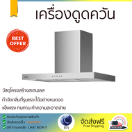 โปรโมชัน เครื่องดูดควัน เครื่องดูดควันกระโจม HAFELE HH-TT069KAC 90 ซม. กำลังดูดสูง ดูดควัน ดูดกลิ่นไ