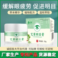 Eye Bright Eye Eye Cream Eye Vision Eye Care Massage Cream Processing Eye Fatigue Massage Health Car