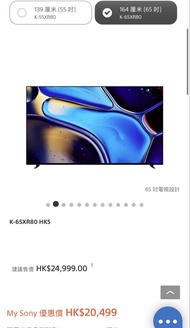 全新Sony 65吋 4K OLED 電視