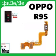 on-off Cover Flex Switch off-Open Oppo R9S Flip Button R9S