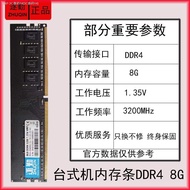 DDR4 8G1 3200 6G คอมพิวเตอร์เดสก์ท็อปแถบความจำ Samsung แมกนีเซียม SK ชิป Hynix เข้ากันได้อย่างสมบูรณ