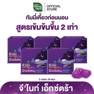 HandyHerb Gnite Extra Gummy จีไนท์ เอ็กซ์ตร้า กัมมี่ เคี้ยวก่อนนอน สูตรเข้มข้นขึ้น 2 เท่า กลิ่นแบล็ก