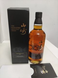 山崎 2016 特別版 yamazaki limited edition 全場最平