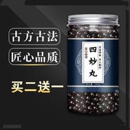 四妙丸四妙散 清熱利濕 濕熱 四妙丹 品質材料  一件