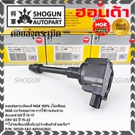***Authentic 1 (Not Artificial)*** New Coils NGK Quality Brand Durable (U5362) Honda Accord G9 Year 