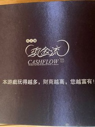 Cash Flow 現金流 遊戲盒 精裝版 (成人版)