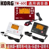 *科音korg tm50 tm60管樂提琴吉他通用校音器節拍器 調音器x