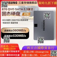 三星870 QVO固態硬盤8TB 筆記本臺式機電腦2.5英寸 SATA SSD--小楊哥甄選  露天市集  全臺最大的網