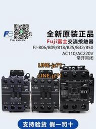 【可開發票】原裝富士FUJI電磁交流接觸器FJ-B18常開AC220V-110V常閉18A 7.5kw