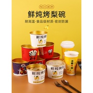 Kotak pembungkusan buah pir bakar, cawan buah pir gula batu, cawan buah pir rebus, cawan sup buah pi