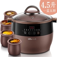 Little Bear Electrical Appliances DDZ-B45Z1 Soup Pot Stew Pot Ceramic 5 Gallbladder Health Pot 4.5L 