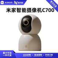 Xiaomi Smart Camera C700 Mi Home Surveillance Camera 360-Degree Panoramic Baby Monitor