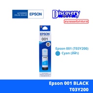 Epson 001 ink tank bottle หมึกเติมเอปสันของแท้ (T03Y100-400)