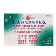 Hong Kong Direct Mail Imported Dongda Special Effects Injury Deodorant ND Soothes Injury Cold Sympto