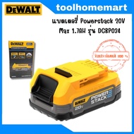 DEWALT แบตเตอรี่ POWERSTACK 18-20V ขนาด 1.7 แอมป์ รุ่น DCBP034